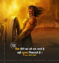 Reality Life Quotes In Hindi Download (29)