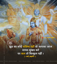 Reality Life Quotes In Hindi Download (35)