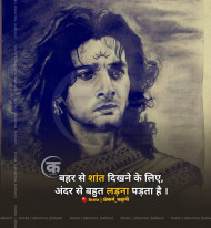 Reality Life Quotes In Hindi Download (4)