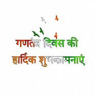 Republic day With Transparent Background