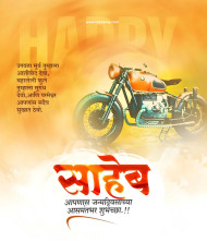 Saheb Full Hd Birthday Banner editing Background free