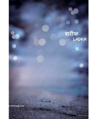 Sarif ladka 1500  CB Background HD 2023 For Photo Editing