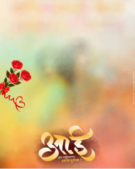 Sarkar banner editing material download