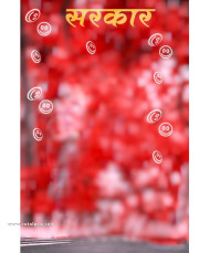 Sarkar photoshop cb editing background