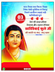 Savitribai Phule jayanti Banner Editing Background 2025 Plp