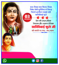Savitribai Phule Jayanti banner editing PLp file Savitribai Phule Jayanti poster Background