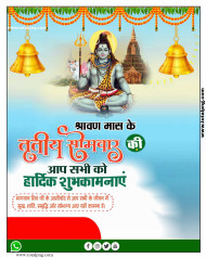 100+ Sawan mass tritiya Somwar ki hardik shubhkamnaen poster plp