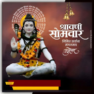 Sawan poster kaise banaye  श्रावण मास पोस्टर कैसे बनाएं