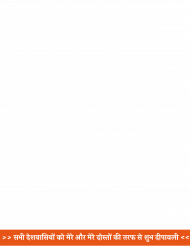 Shabhi deshwashiyo ko diwali ki shubhkamnaye Transparent png images