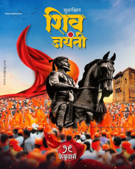 Shiv Jayanti 2024 Hd Image Banner Wallpaper