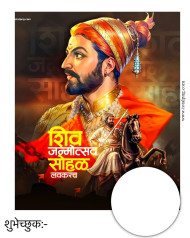 SHIV JAYANTI NEW BANNER DESIGN 2024  शिवजयंती बॅनर एडिटिंग Plp