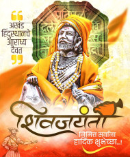 Shivaji Maharaj background for shiv jayanti  Full hd