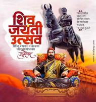 Shivjayanti banner Editing PLP file  शिवजयंती बॅनर एडिटिंग