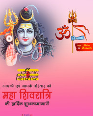Shivratri Ka Banner Background Free