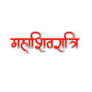 Shivratri png Transparent Background PNG Clipart