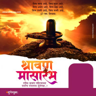 Shravan Masarambh Banner Editing  Shravan Mas Poster 2024