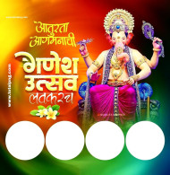 श्री गणेश चतुर्थी पोस्टर  Shree ganesh poster Marathi