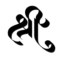 Shree Hindi Text Png Download