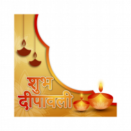 Shubh diwali frame png