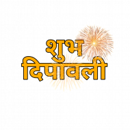 Shubh diwali transparent background,Diwali png images