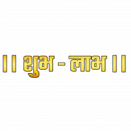 Shubh labh text transparent png,Shubh labh text png