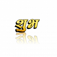 Shubh text png hd,Shubh transparent png