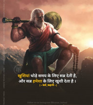 Struggle Motivational Quotes In HIndi (18)