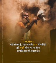 Struggle Motivational Quotes In HIndi (19)