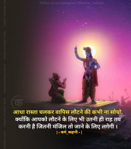 Struggle Motivational Quotes In HIndi (24)