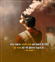 Struggle Motivational Quotes In HIndi (28)
