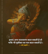 Struggle Motivational Quotes In HIndi (34)