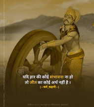 Struggle Motivational Quotes In HIndi (47)