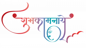 Subh kamnaye navratri text png hd