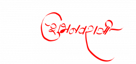 Subh navratri png, Navratri text transparent png