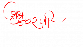 Subh navratri text transparent background