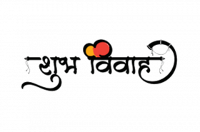 Subh vivah hindi text png download