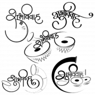 Subh vivah hindi text png download