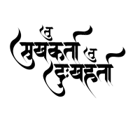 SUKH HARTA DUKH HARTA BANNER TEXT PNG