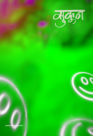 Sukoon hd cb editing background