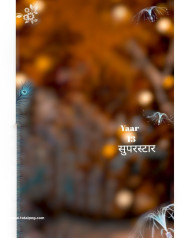 Superstar HD CB Editing Background