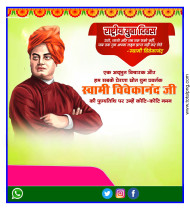 Swami Vivekananda Punyatithi Banner Editing plp file