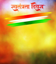 Swatantra diwas editing background