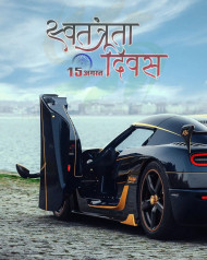 swatantra diwas editing background