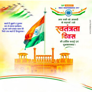 Swatantrata Divas poster background download images