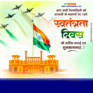 Swatantrata Divas poster background download images