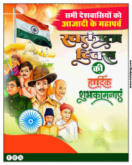 15 August swatantrata diwas poster download in hindi