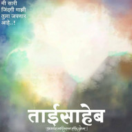 Tai saheb banner editing background