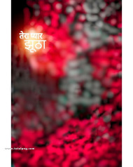 Tera pyaar hd cb background