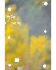 Tere jaisa yaar cb background photo editing