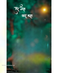 Tere jaisa yaar cb backgrounds free